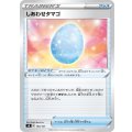 しあわせタマゴ【-】{104/127}[SD]