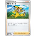 ポケモンごっこ【-】{115/127}[SD]