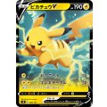 ピカチュウV【-】{028/127}[SD]