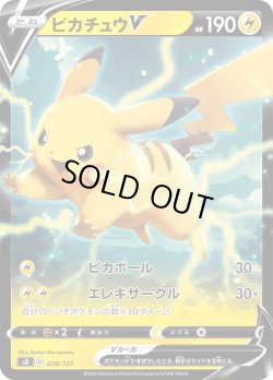 画像1: ピカチュウV【-】{028/127}[SD]