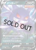 ゲンガーV(RR仕様)【-】{001/019}[SGG]