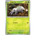 ツチニン【C】{007/063}[m1S]