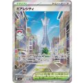 ミアレシティ【SR】{110/080}[m3]