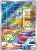 ノコッチ【AR】{198/172}[s12a]