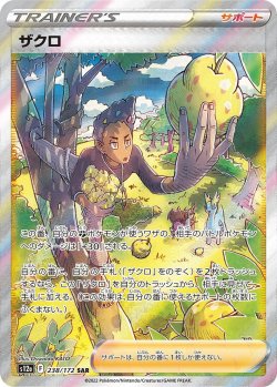 画像1: ザクロ【SAR】{238/172}[s12a]