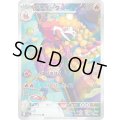 アチゲータ【AR】{079/073}[sv1a]