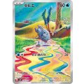 セビエ【AR】{075/071}[sv2P]