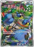 ココガラ【AR】{082/071}[sv2P]