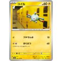 コイル【C】{081/165}[sv2a]