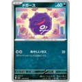 ドガース【C】{109/165}[sv2a]