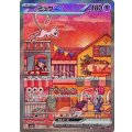 ミュウex【SAR】{205/165}[sv2a]