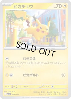 画像1: ピカチュウ【-】{055/190}[sv4a]