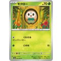 モクロー【C】{003/064}[sv6a]