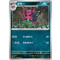 ギモー【C】{065/102}[sv7]
