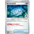 古びたふたの化石【C】{091/102}[sv7]