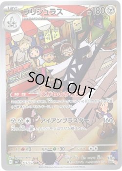 画像1: ブリジュラス【AR】{113/102}[sv7]