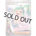 ルチアのアピール【SAR】{091/064}[sv7a]