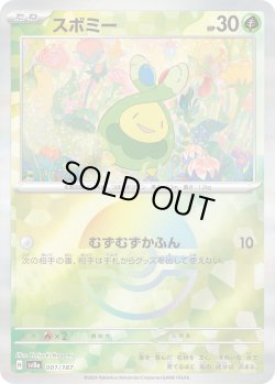 画像1: スボミー【-】{001/187}[sv8a]※モンスターボールミラー