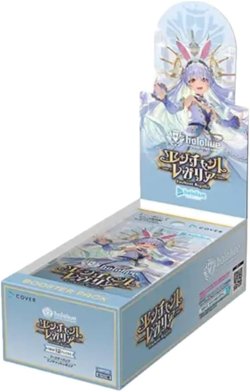画像1: hololive OCG エンチャントレガリア【】{-/-} [hBP05]()※未開封カートン