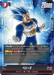 ドラゴンボールスーパーカードゲームフュージョンワールド