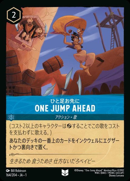 画像1: ひと足お先に - ONE JUMP AHEAD【U】{164/216}[JA-1] (1)