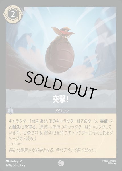 画像1: 突撃！【C】{198/216}[JA-2] (1)