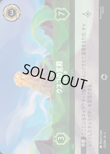 画像1: クスコの宮殿 - 王様の家【E】{213/222}[JA-3] (1)