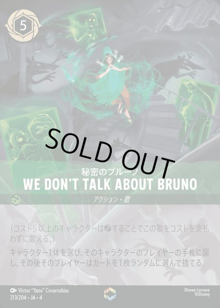 画像1: 秘密のブルーノ - We Don't Talk About Bruno【E】{213/222}[JA-4] (1)