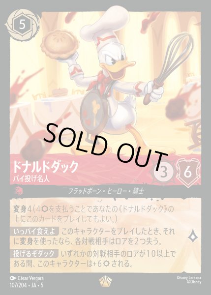 画像1: ドナルドダック - パイ投げ名人【L】{107/222}[JA-5] (1)