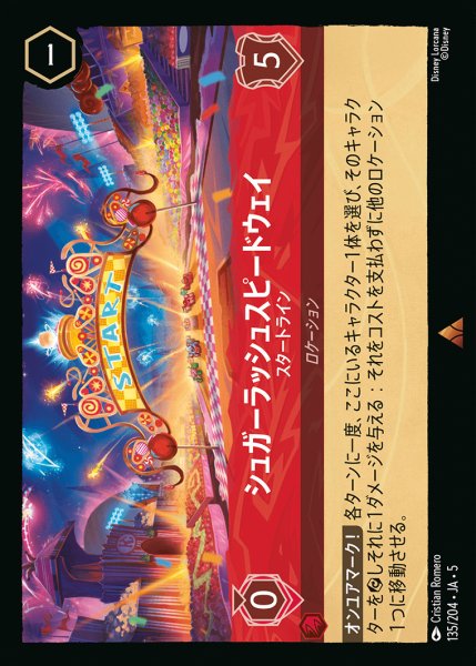 画像1: シュガーラッシュスピードウェイ - スタートライン【R】{135/222}[JA-5] (1)