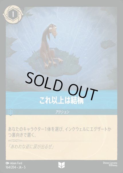 画像1: これ以上は結構【U】{164/222}[JA-5] (1)