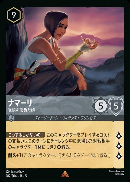 画像1: ナマーリ - 覚悟を決めた娘【R】{182/222}[JA-5] (1)