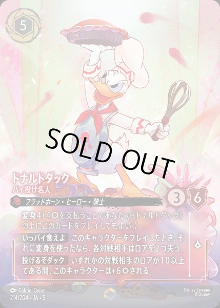 画像1: ドナルドダック - パイ投げ名人【E】{214/222}[JA-5] (1)