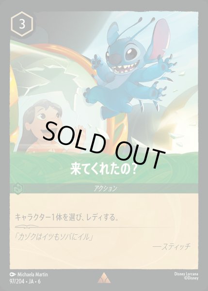 画像1: 来てくれたの？【R】{097/222}[JA-6] (1)