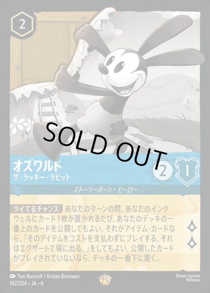 画像1: オズワルド - ザ・ラッキー・ラビット【L】{142/222}[JA-6] (1)