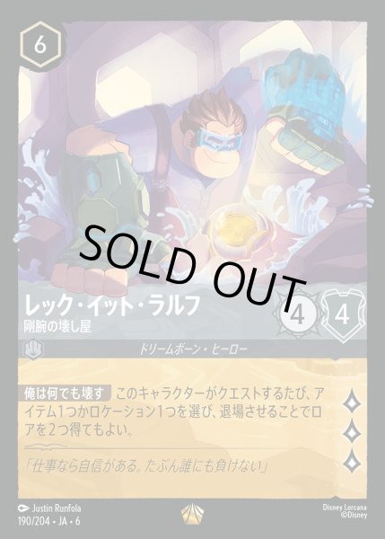 画像1: レック・イット・ラルフ - 剛腕の壊し屋【L】{190/222}[JA-6] (1)