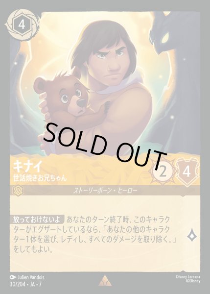 画像1: キナイ-世話焼きお兄ちゃん【R】{030/222}[JA-7] (1)