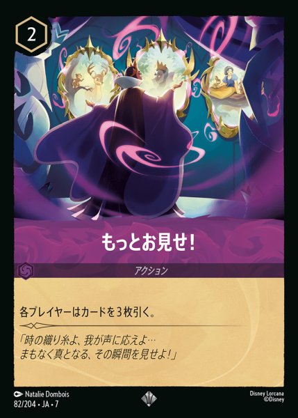 画像1: もっとお見せ！【SR】{082/222}[JA-7] (1)