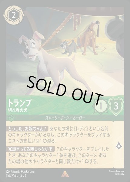 画像1: トランプ-切れ者の犬【R】{110/222}[JA-7] (1)