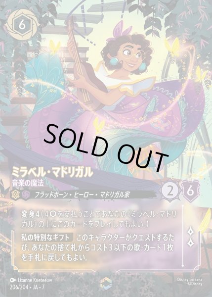 画像1: ミラベル・マドリガル-音楽の魔法【E】{206/222}[JA-7] (1)