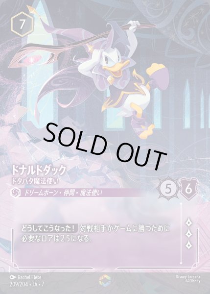 画像1: ドナルドダック-ドタバタ魔法使い【E】{209/222}[JA-7] (1)