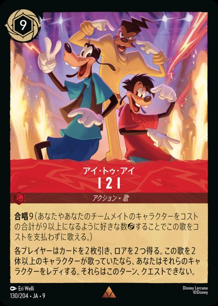 画像1: I2I- アイ・トゥ・アイ【R】{130/242}[JA-9] (1)