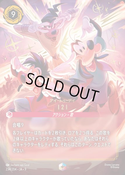 画像1: I2I- アイ・トゥ・アイ【E】{234/242}[JA-9] (1)