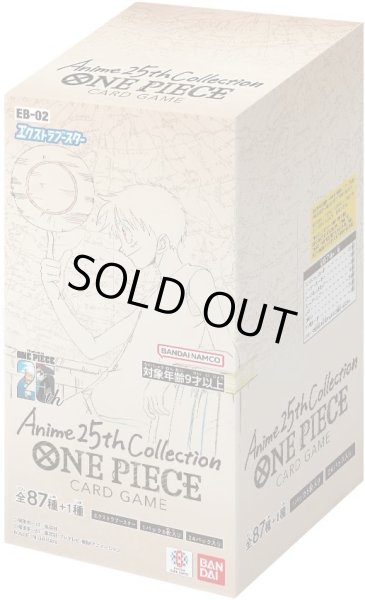 画像1: ブースターBOX《エクストラブースター Anime 25th collection》【】{-/-} [EB02] (1)