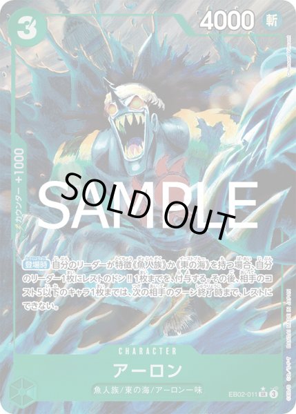 画像1: アーロン【P-SR】{011/061}[EB02]※パラレル (1)