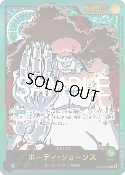 画像1: ホーディ・ジョーンズ【SP】{-/61}[EB02]※OP06-020 (1)