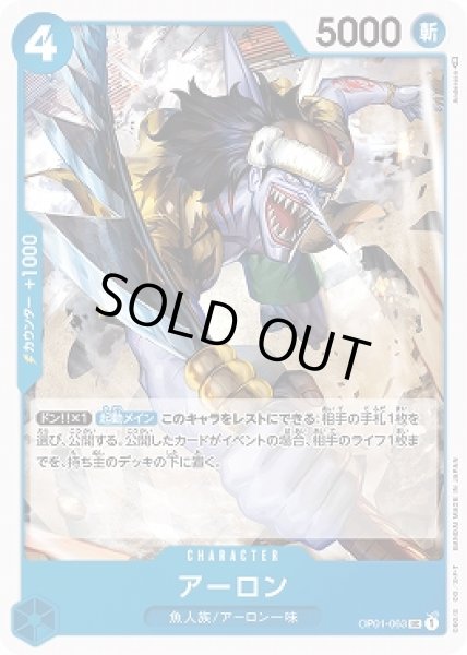 画像1: アーロン【UC】{063/121}[OP01] (1)