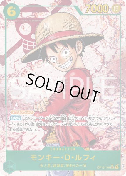 画像1: モンキー・Ｄ・ルフィ【P-SEC】{118/120}[OP13]※パラレル (1)