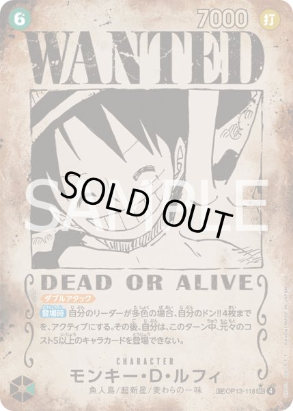 画像1: モンキー・Ｄ・ルフィ【SP】{118/120}[OP13]※手配書 (1)