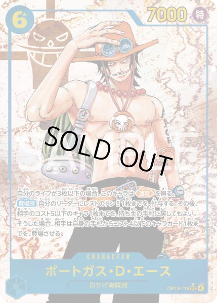 画像1: ポートガス・Ｄ・エース【P-SEC】{119/120}[OP13]※パラレル (1)